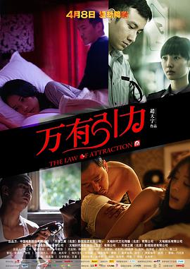 万有引力2011 万有引力2011