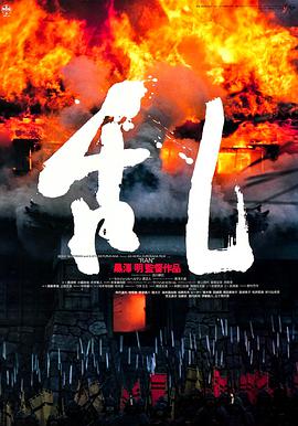 乱 乱