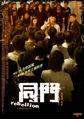 同门 同门