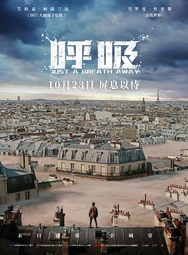 呼吸2018 呼吸2018