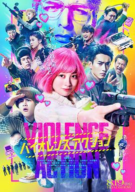 少女杀手特急便 少女杀手特急便