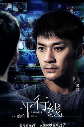 平行线 平行线