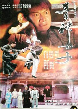 拳神小子 拳神小子