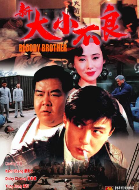 新大小不良 新大小不良