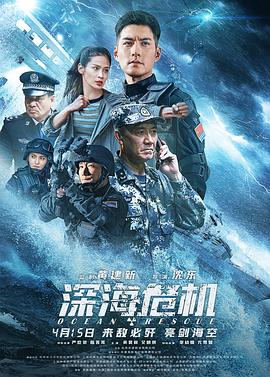 深海危机2023 深海危机2023
