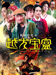 越光宝盒粤语 越光宝盒粤语